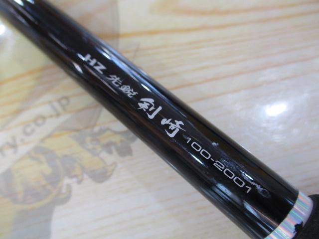 HZ先鋭剣崎 100-2001