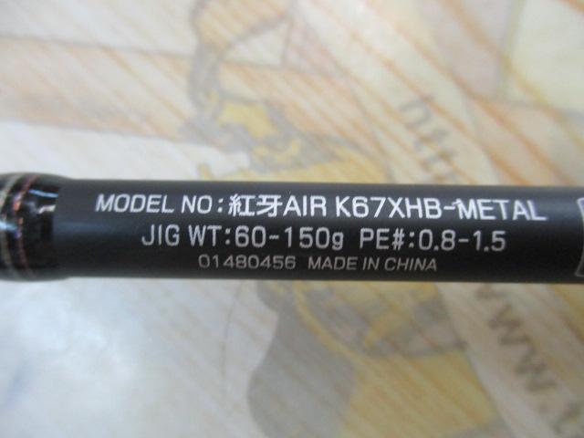紅牙　X ジャンク品 ダイワ(Daiwa) 紅牙X 69XHB 01480102｜アウトドア用品・釣り具