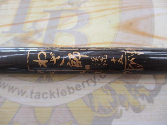 HFC わざ師渓流15