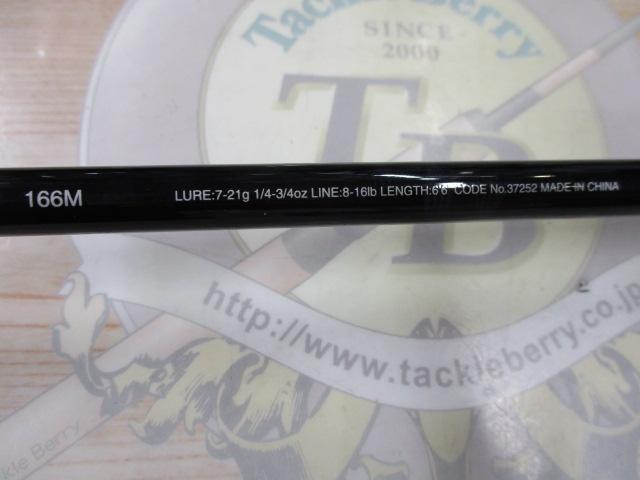 17エクスプライド 166M