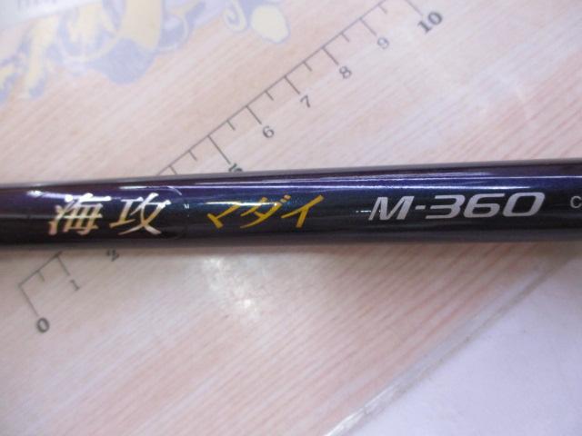 海攻マダイ M360