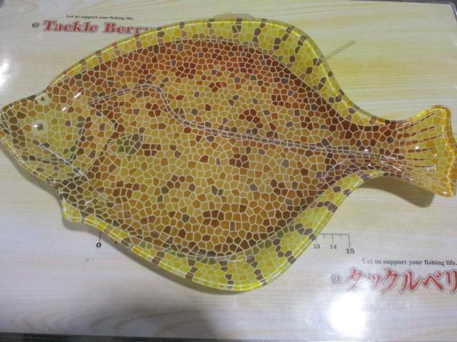 ガラスフィッシャリープレートフラウンダー