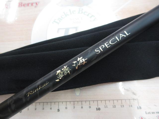 16鱗海スペシャル 1.2-530