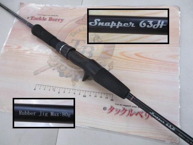 スナッパー 63H