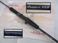 スナッパー 63H