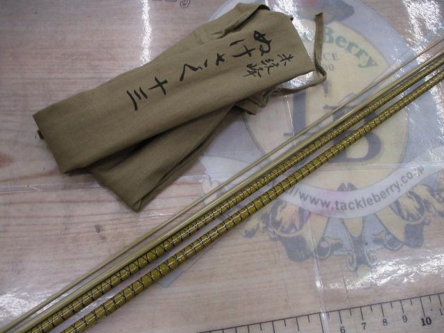 朱紋峰 ぬけさく 13