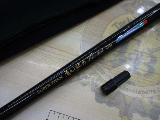 スーパーチタン落とし込みリミテッド 39