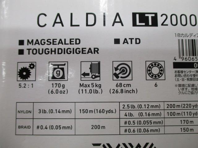 18カルディア LT2000S