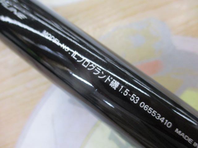 ILプログランド磯 1.5-53