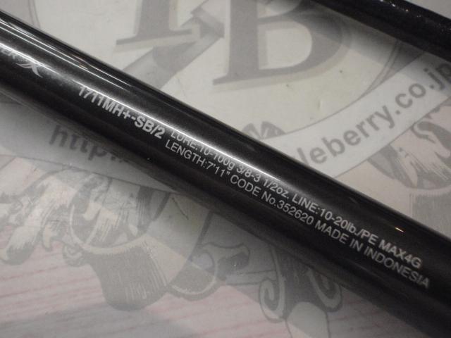バンタム　1711MH + SB/2 Okuda Manabu's super heavy versatile rod 