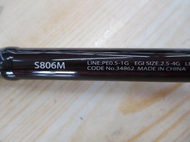 セフィアCI4+ S806M