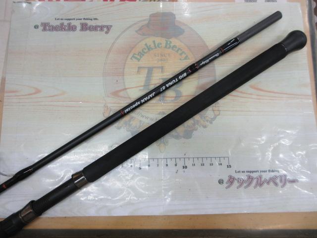 ビッグツナ87 ジャパンスペシャル