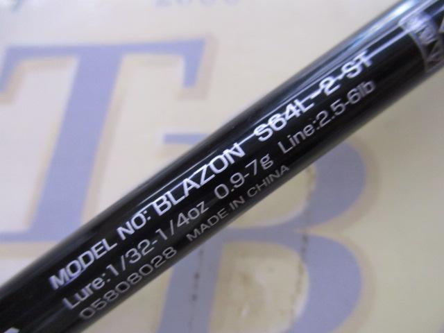 ダイワ ブレイゾン S64L-2・ST 2021モデル (スピニング2ピース)【即日発送】(S64L-2・ST):  竿｜釣具の通販ならキャスティングオンラインストア【公式】