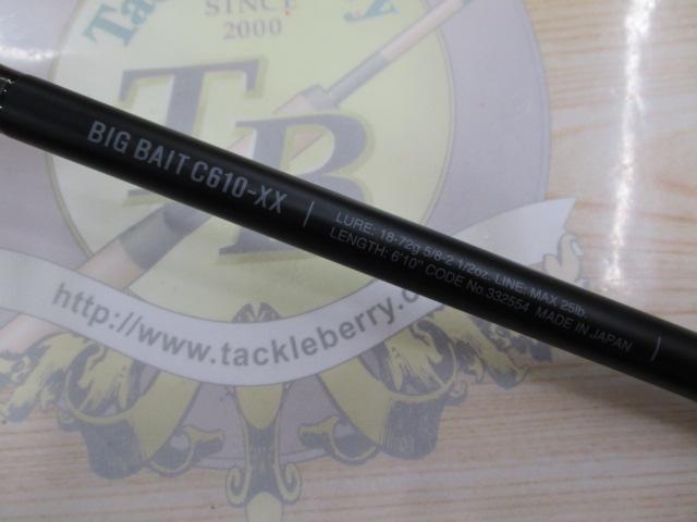 ディスラプションビッグベイト C610-XX