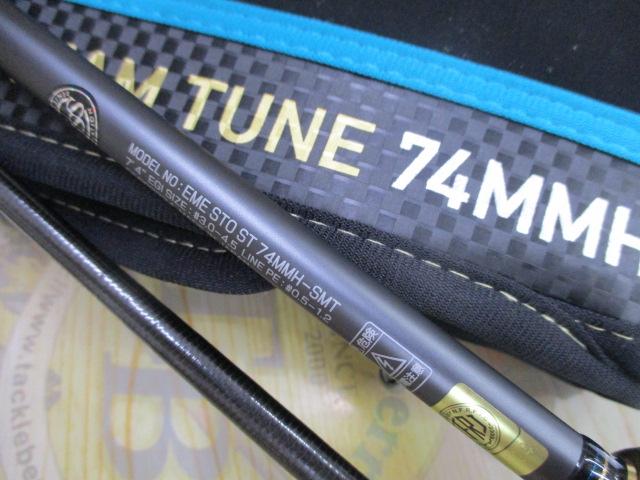 エメラルダスストイスト ST 74MMH-SMT – フィッシングマックス
