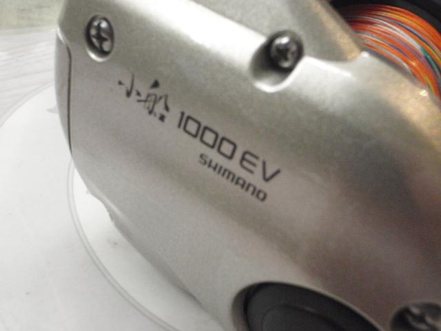 デジタナSLS小船 1000EV