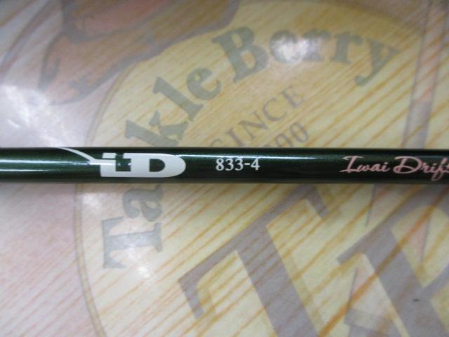 iD 833-4 イワイドリフト｜＠ベリーネット 日本最大新品中古釣具