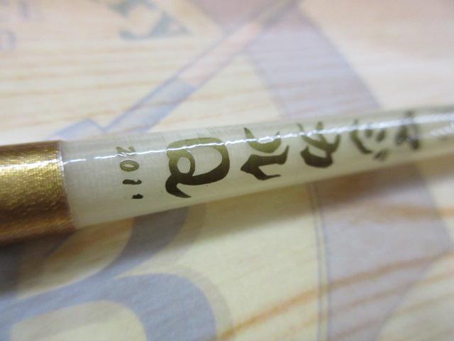 マジカルQS5.2 ブラックブランク/カラフルスレッド