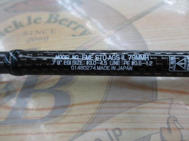 エメラルダスストイスト AGS IL 79MMH