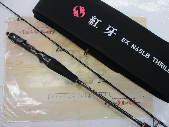 紅牙EX N65LB TG