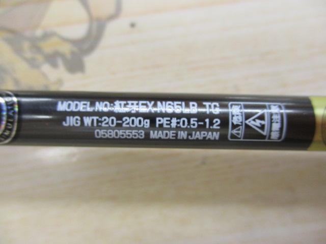 紅牙EX N65LB TG