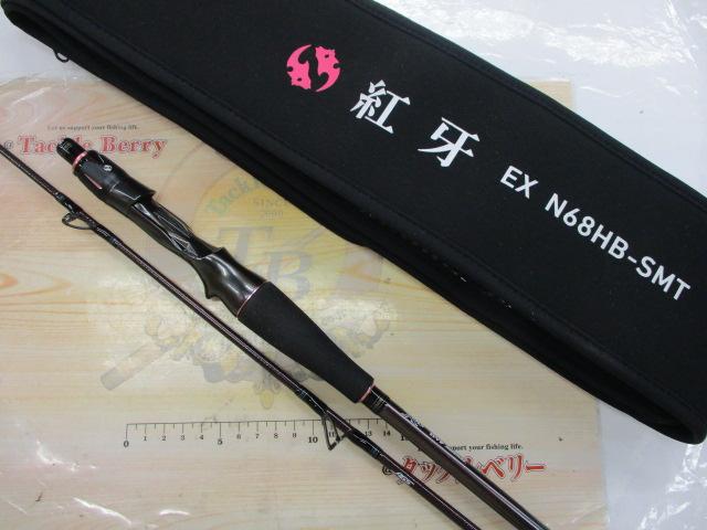 紅牙EX N68HB-SMT｜＠ベリーネット 日本最大新品中古釣具WEBショップ