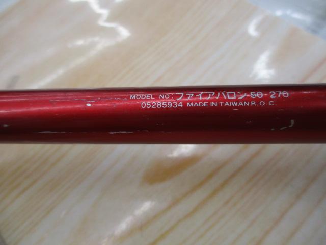 ファイアバロン 50-270