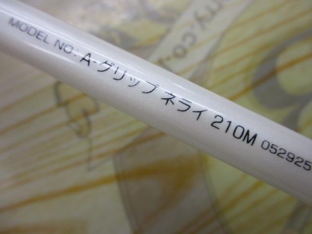 Aグリップ ネライ 210M