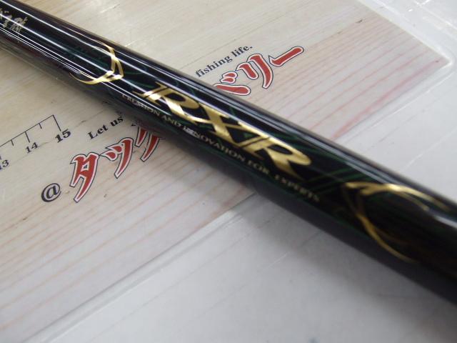 がま磯RXR 15-53｜＠ベリーネット 日本最大新品中古釣具WEBショップ