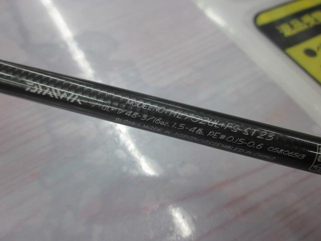 ハートランド HL702UL+FS-ST23｜＠ベリーネット 日本最大新品