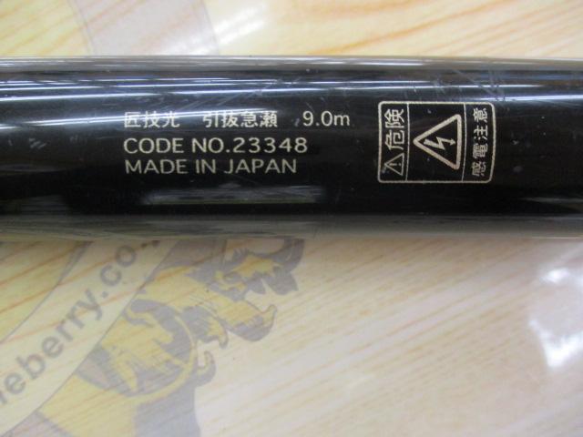 がま鮎匠技光 引抜急瀬90｜＠ベリーネット 日本最大新品中古釣具