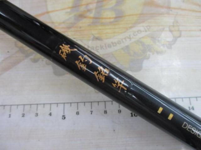 がまかつ　がま磯レイダム1.5-53 がま磯レイダム 2-53｜＠ベリーネット 日本最大新品中古釣具WEB