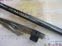 がま磯レイダム 2-53