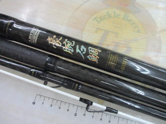 CBアルティスト豪腕石鯛540MH