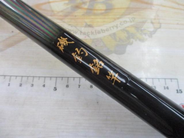 がま磯スーパーインテッサ 15-53｜＠ベリーネット 日本最大新品