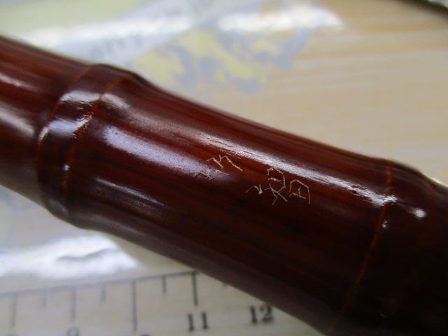 和竿｜＠ベリーネット 日本最大新品中古釣具WEBショップ