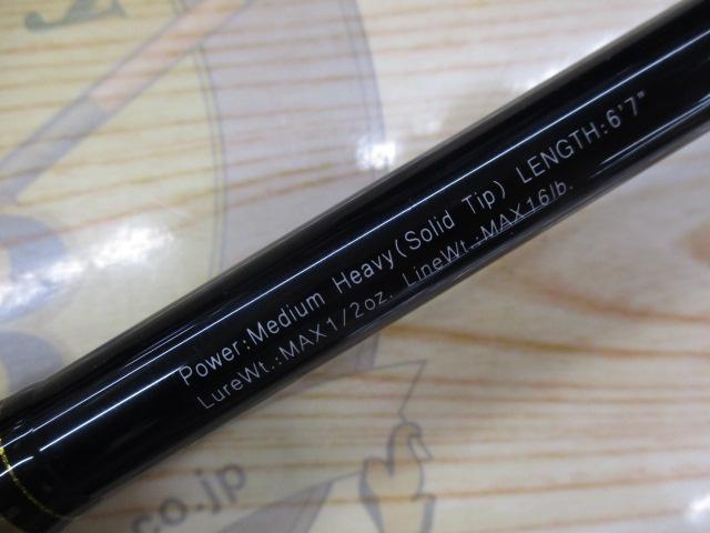 グラディエーターマキシマム GX-67MHC-ST ザ・ビショップ