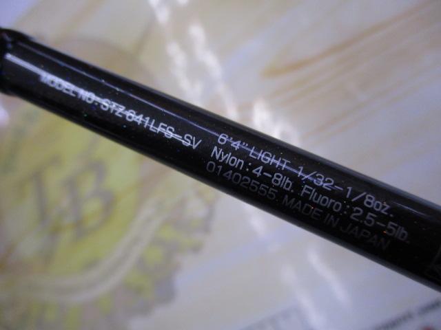 スティーズ STZ641LFS-SV