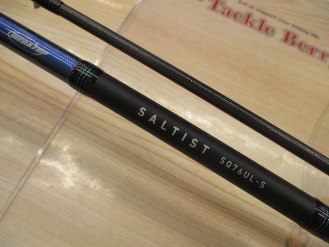 ソルティスト SQ-76UL-S