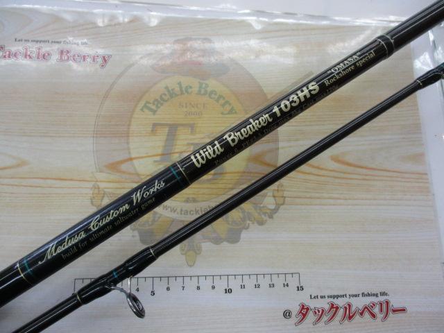 ワイルドブレーカー 103HS ロックショアスペシャル