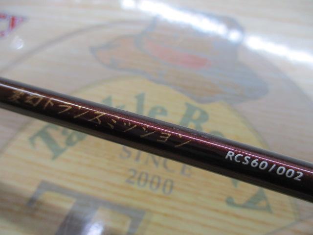 コブレッティ RCS60/002 変幻トランスミッション
