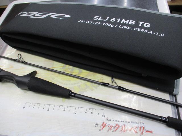アウトレイジSLJ 61MB TG｜＠ベリーネット 日本最大新品中古釣具