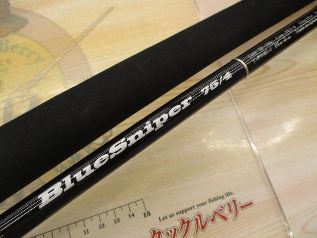 ブルースナイパー 75/4 (15モデル)