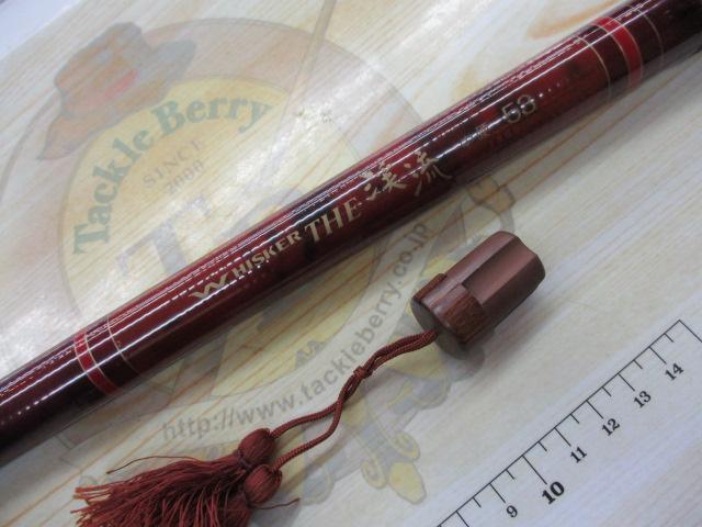 ウィスカーTHE渓流 中硬53｜＠ベリーネット 日本最大新品中古