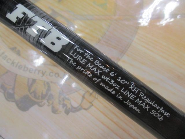 フォーザビースト FTB610XH(5power)