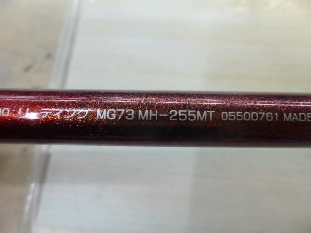 リーディング マルチゲーム 73 MH-255MT