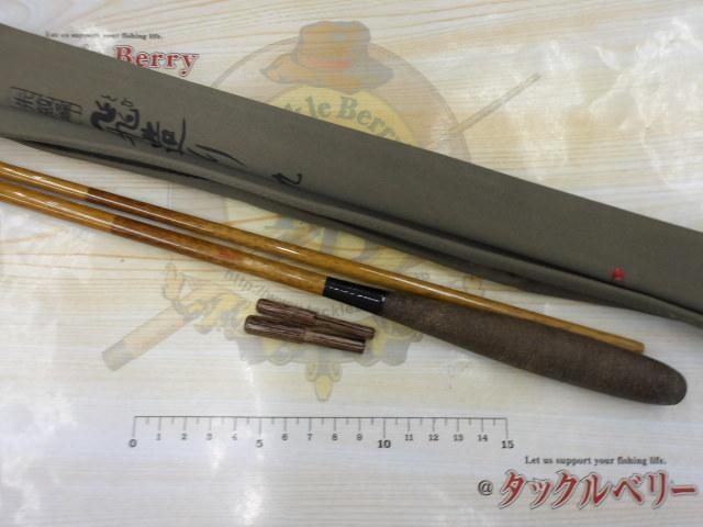 朱紋峰 飛造り 9｜＠ベリーネット 日本最大新品中古釣具WEBショップ