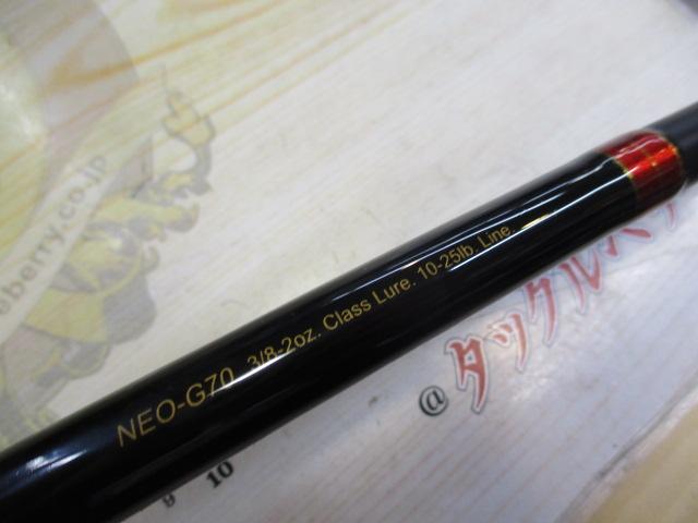 モンスタークイーンネオ NEO-G70