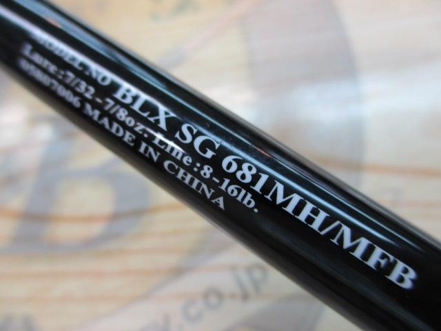 ブラックレーベル BLX SG 681MH/MFB｜＠ベリーネット 日本最大