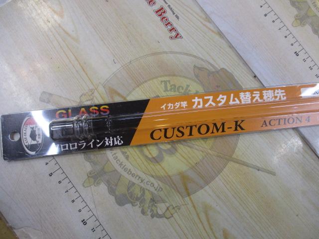 イカダ竿カスタム替え穂先カスタムKアクション4